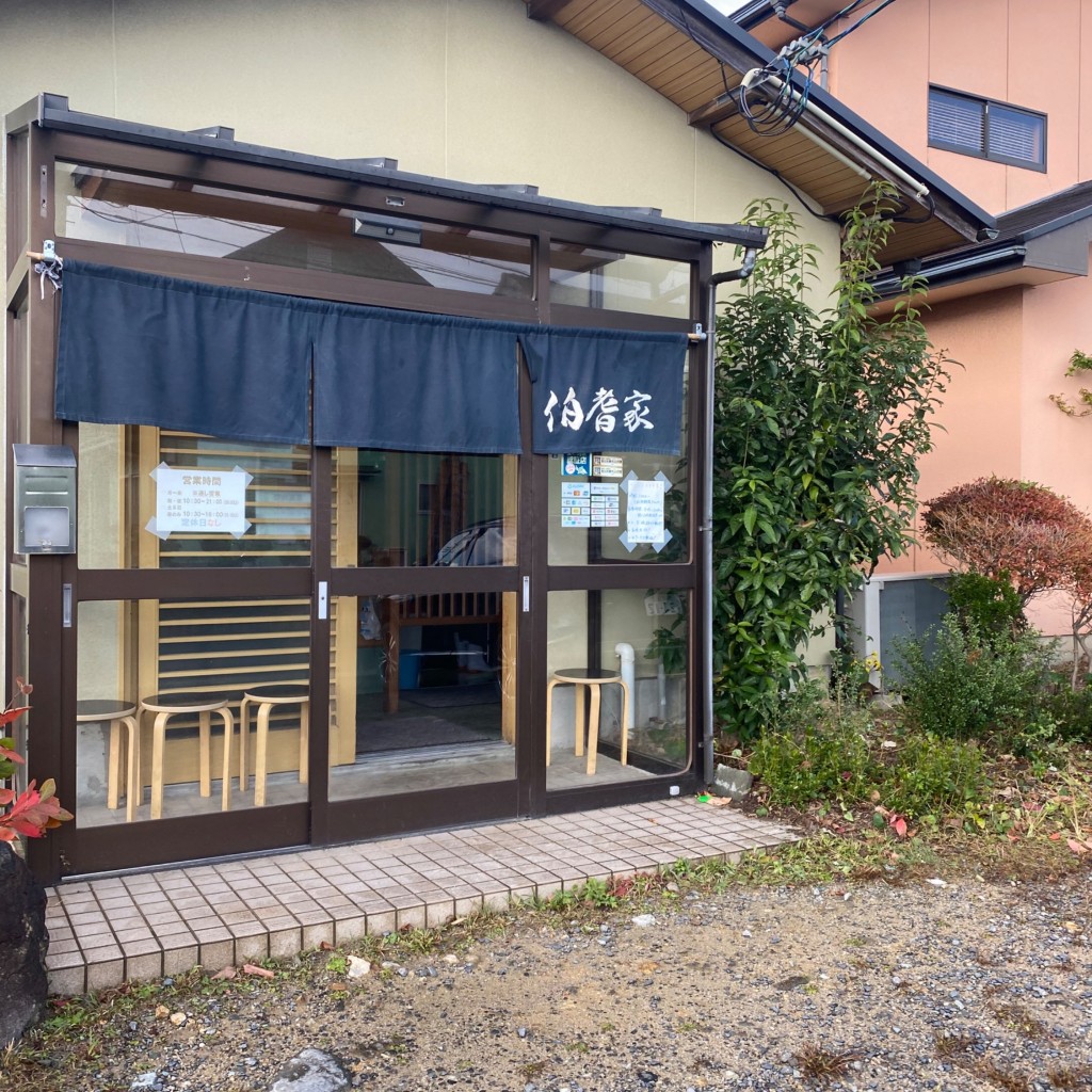 実際訪問したユーザーが直接撮影して投稿した夜見町ラーメン / つけ麺横浜家系ラーメン 伯耆家の写真