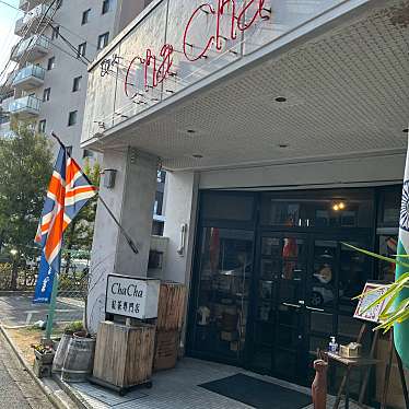 たれぱんさんが投稿した隼人町紅茶専門店のお店チャ チャ/Cha Chaの写真