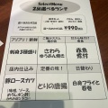 実際訪問したユーザーが直接撮影して投稿した金山魚介 / 海鮮料理嘉文 ループ金山店の写真