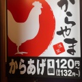 実際訪問したユーザーが直接撮影して投稿した相生町四川料理麻婆飯店の写真