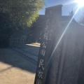 実際訪問したユーザーが直接撮影して投稿した喜多見公園次大夫堀公園民家園の写真