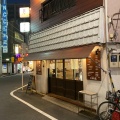 実際訪問したユーザーが直接撮影して投稿した西新宿立ち飲み / 角打ち立ち飲み処 おおの屋の写真