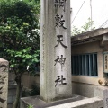 実際訪問したユーザーが直接撮影して投稿した神山町神社綱敷天神社の写真