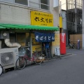実際訪問したユーザーが直接撮影して投稿した日本橋人形町そば六文そば 人形町店の写真