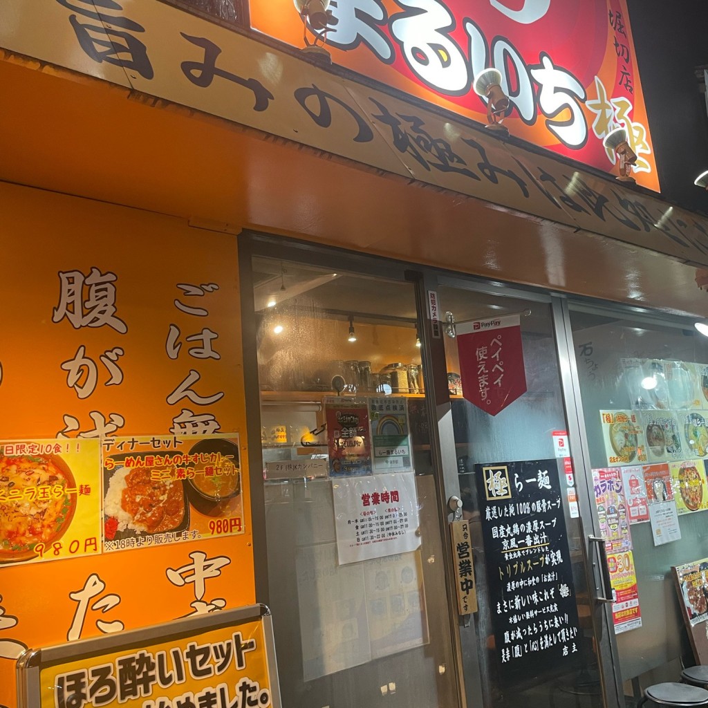 実際訪問したユーザーが直接撮影して投稿した堀切ラーメン専門店らー麺 まるいちの写真