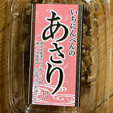 実際訪問したユーザーが直接撮影して投稿した下小田その他飲食店一イ大畑食品 下小田店の写真