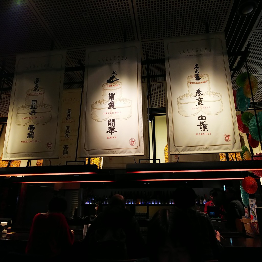 実際訪問したユーザーが直接撮影して投稿した丸の内居酒屋酒蔵レストラン宝 東京国際フォーラム店の写真