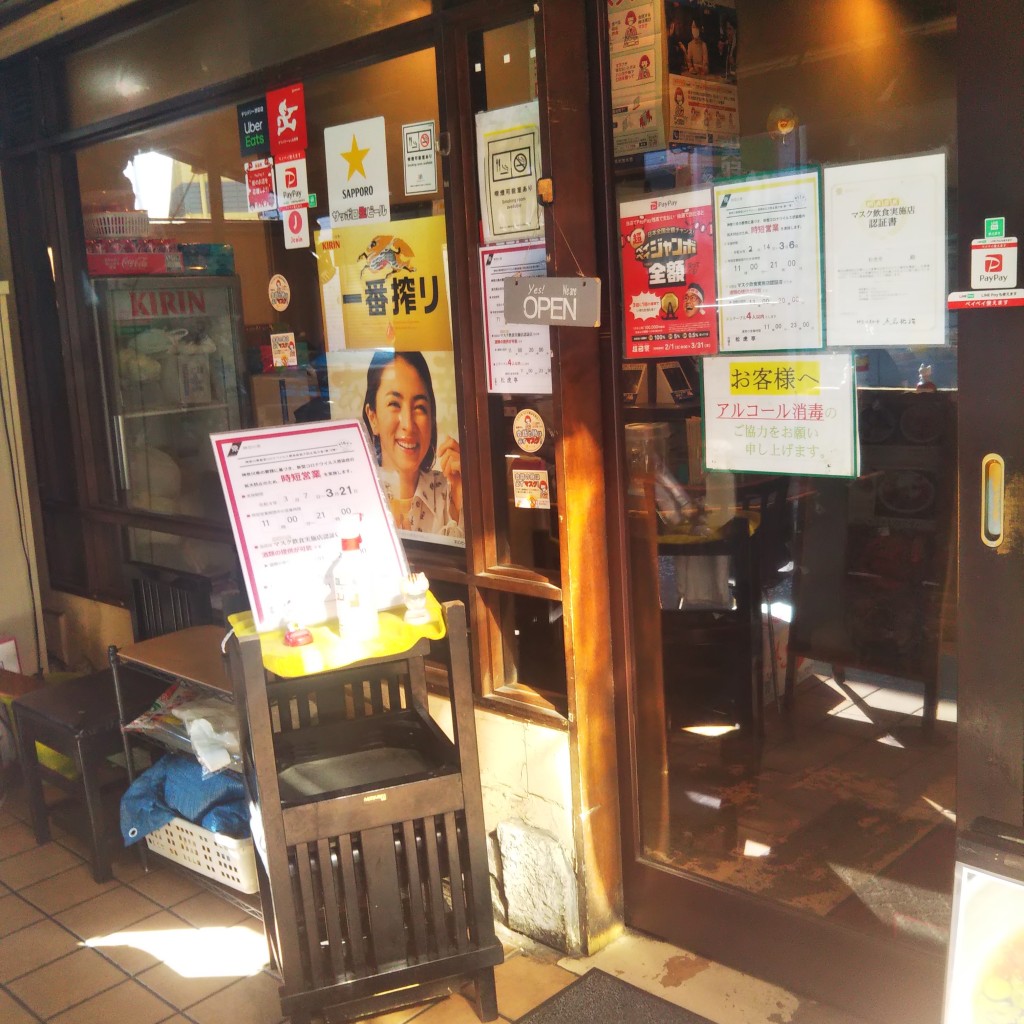 おにぃるさんが投稿した溝口ラーメン / つけ麺のお店松虎亭/ショウコテイの写真