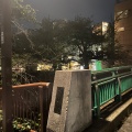 実際訪問したユーザーが直接撮影して投稿した青葉台橋朝日橋の写真
