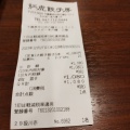 実際訪問したユーザーが直接撮影して投稿した八幡中華料理紅虎餃子房 シャポー本八幡店の写真