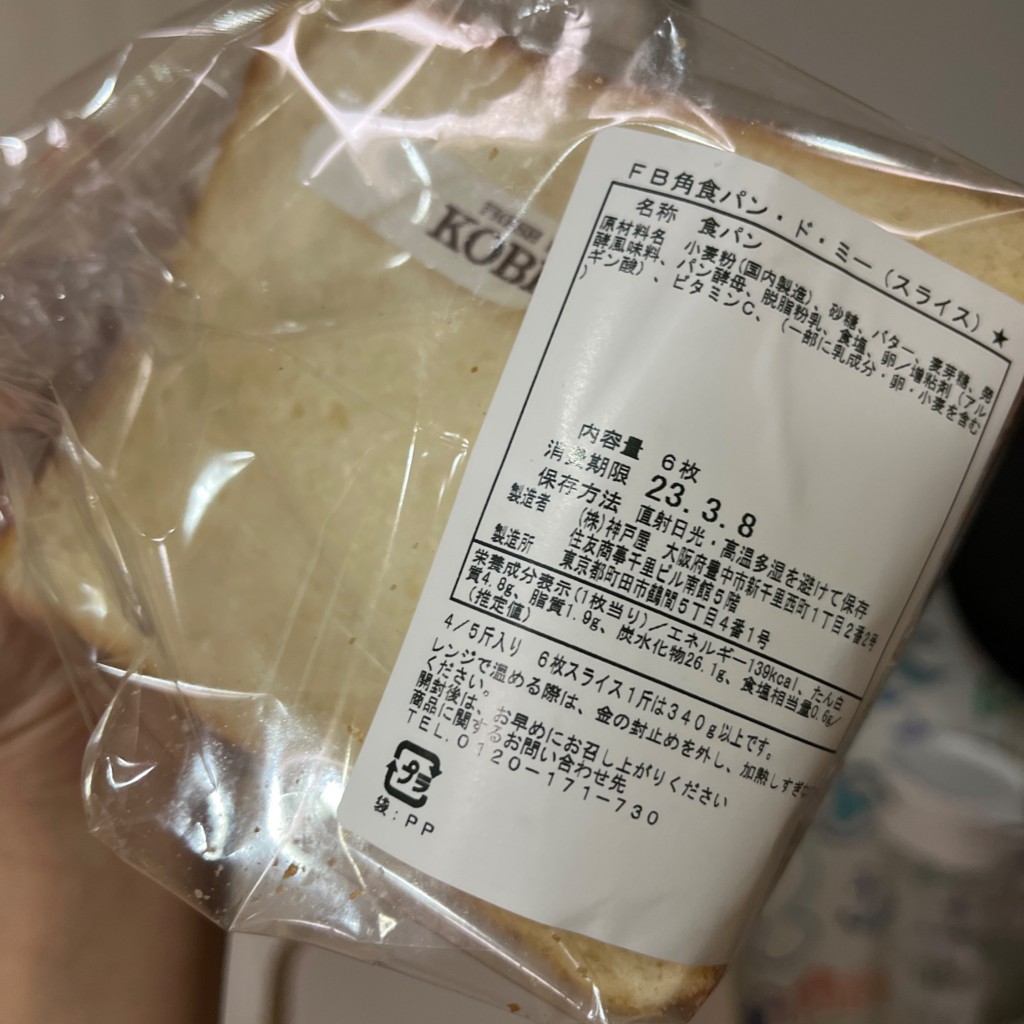 ユーザーが投稿したTパン· ド ミー角食の写真 - 実際訪問したユーザーが直接撮影して投稿した西新宿ベーカリーフレッシュベーカリー神戸屋 西新宿駅店の写真