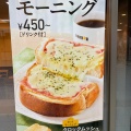 実際訪問したユーザーが直接撮影して投稿した南越谷カフェドトールコーヒーショップ 東武新越谷駅店の写真