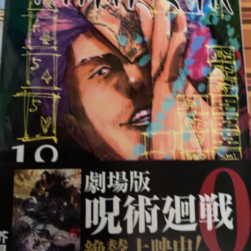 実際訪問したユーザーが直接撮影して投稿した稲毛東書店 / 古本屋くまざわ書店 稲毛店の写真