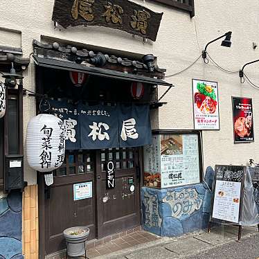 みきころんさんが投稿した新倉居酒屋のお店濱松屋/ハママツヤの写真