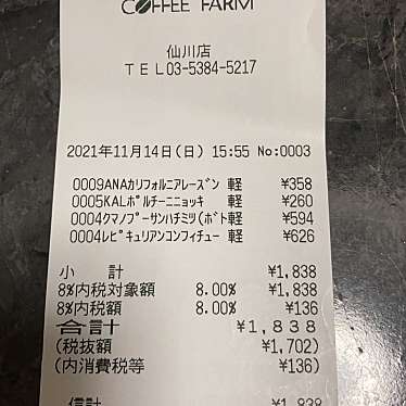 実際訪問したユーザーが直接撮影して投稿した坪井東ドラッグストアカワチ薬品 船橋坪井店の写真