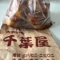 実際訪問したユーザーが直接撮影して投稿した浅草焼き芋 / 芋スイーツ千葉屋の写真