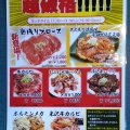 実際訪問したユーザーが直接撮影して投稿した御廟肉料理焼肉ダイニング りんご苑 米沢店の写真