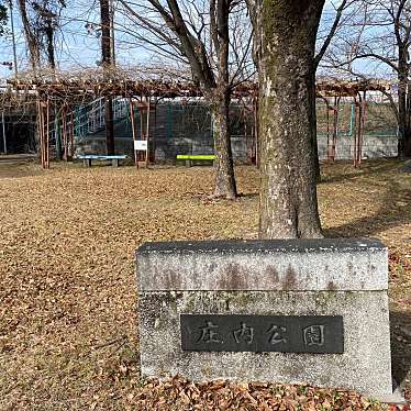 実際訪問したユーザーが直接撮影して投稿した稲生町公園庄内公園の写真