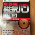 実際訪問したユーザーが直接撮影して投稿した朝日町ドラッグストアスギドラッグ メグリア朝日店の写真