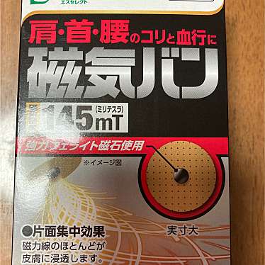 実際訪問したユーザーが直接撮影して投稿した朝日町ドラッグストアスギドラッグ メグリア朝日店の写真