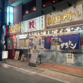 実際訪問したユーザーが直接撮影して投稿した平塚餃子肉汁餃子のダンダダン 戸越銀座店の写真