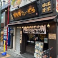 実際訪問したユーザーが直接撮影して投稿した三軒茶屋ラーメン / つけ麺節骨麺 たいぞう 三軒茶屋店の写真