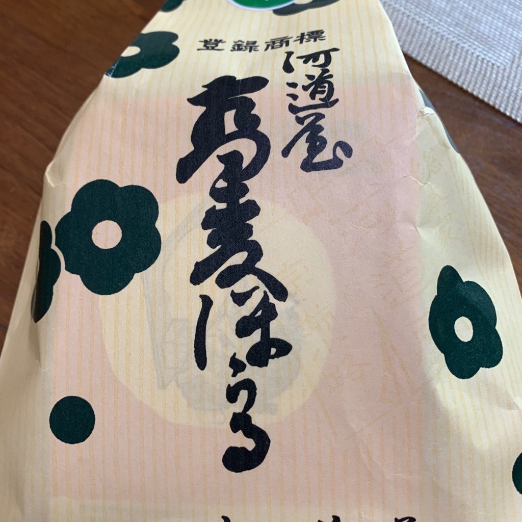 実際訪問したユーザーが直接撮影して投稿した椥辻封シ川町和菓子 / 洋菓子株式会社河道屋 工場の写真