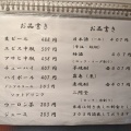 実際訪問したユーザーが直接撮影して投稿した神田町魚介 / 海鮮料理魚処 木下の写真