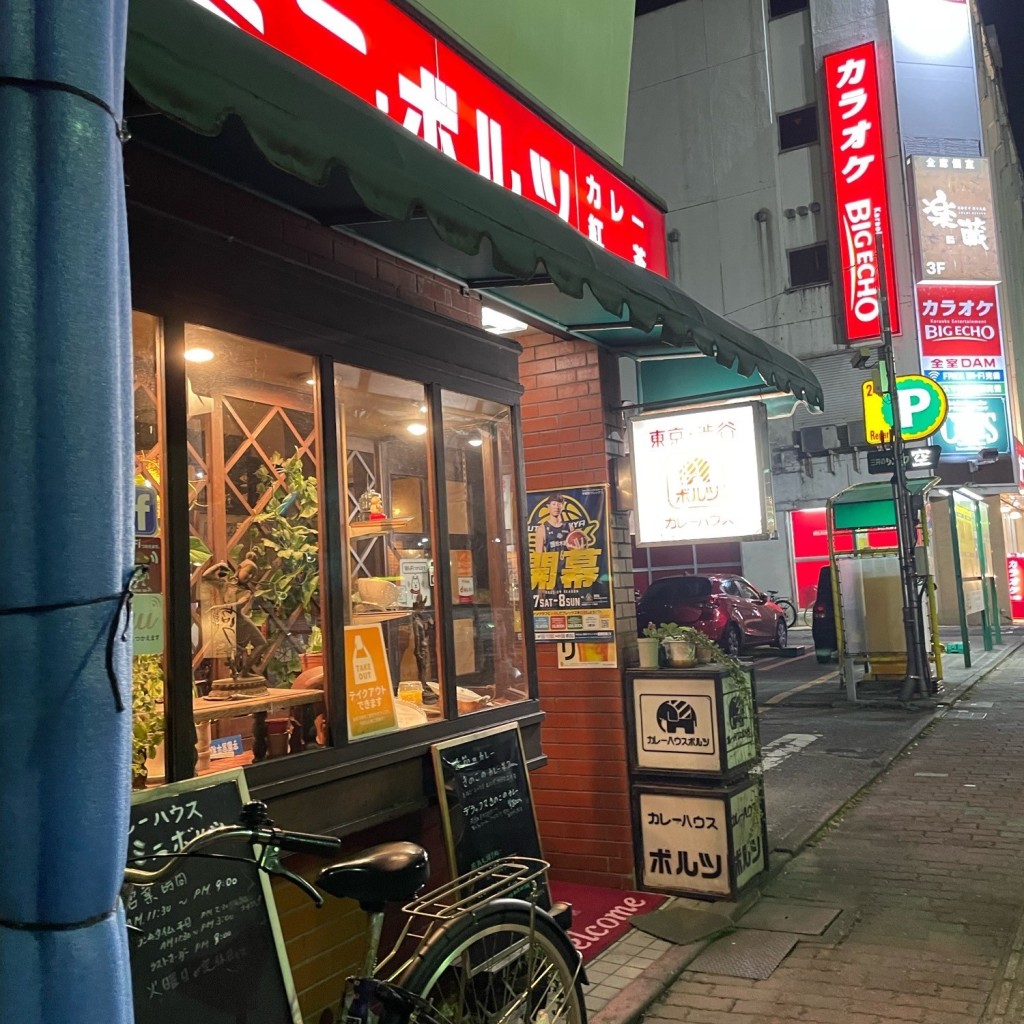 実際訪問したユーザーが直接撮影して投稿した池上町喫茶店カレーハウス・ボルツの写真