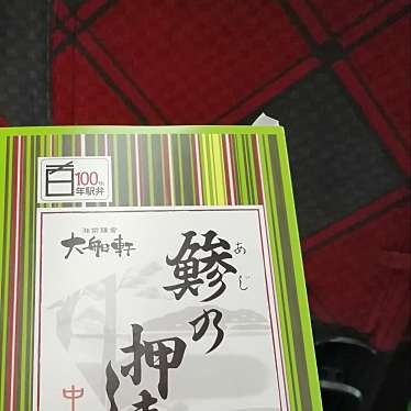 駅弁屋 上州 2号店のundefinedに実際訪問訪問したユーザーunknownさんが新しく投稿した新着口コミの写真