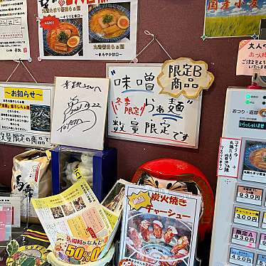 実際訪問したユーザーが直接撮影して投稿した東脇ラーメン / つけ麺らぁ麺 幸跳の写真