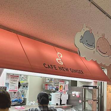 okaokaokaokaさんが投稿した本町カフェのお店カフェ ニュージンジャーの写真