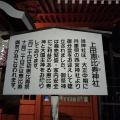 実際訪問したユーザーが直接撮影して投稿した中央北神社上田大神宮の写真