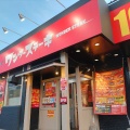実際訪問したユーザーが直接撮影して投稿した名古木ステーキステーキ食堂 ワンダーステーキ 秦野店の写真