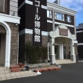 実際訪問したユーザーが直接撮影して投稿した松島展示館ザ・ミュージアム MATSUSHIMAの写真