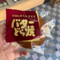 実際訪問したユーザーが直接撮影して投稿した本町和菓子伊勢屋本店の写真