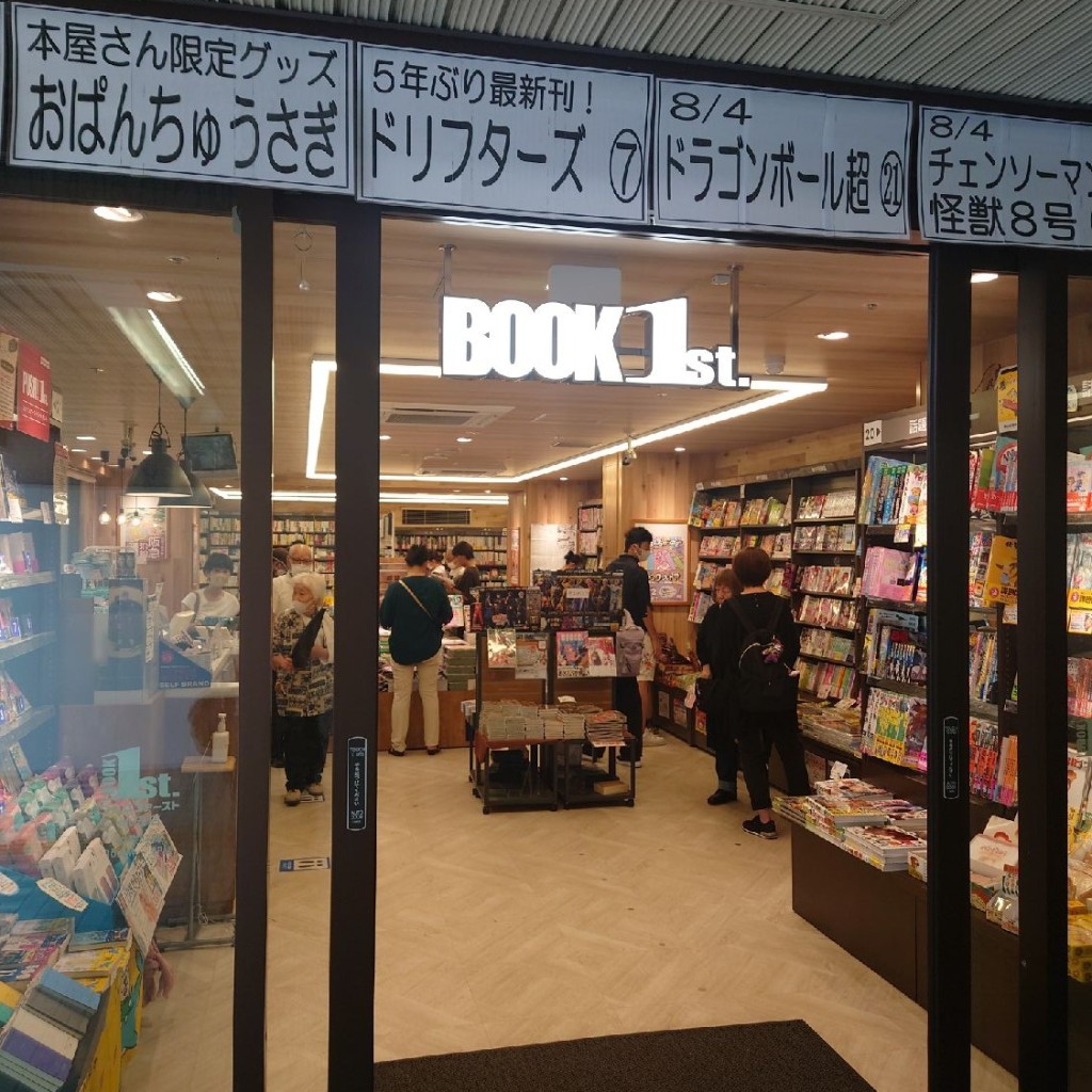 斎村政広さんが投稿した栄町書店 / 古本屋のお店ブックファースト 池田店/ブックファーストイケダテンの写真