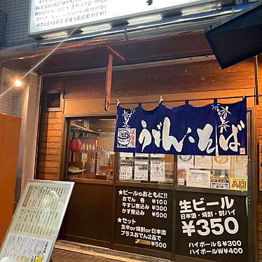 実際訪問したユーザーが直接撮影して投稿した岡うどんはびきのうどん 藤井寺店の写真