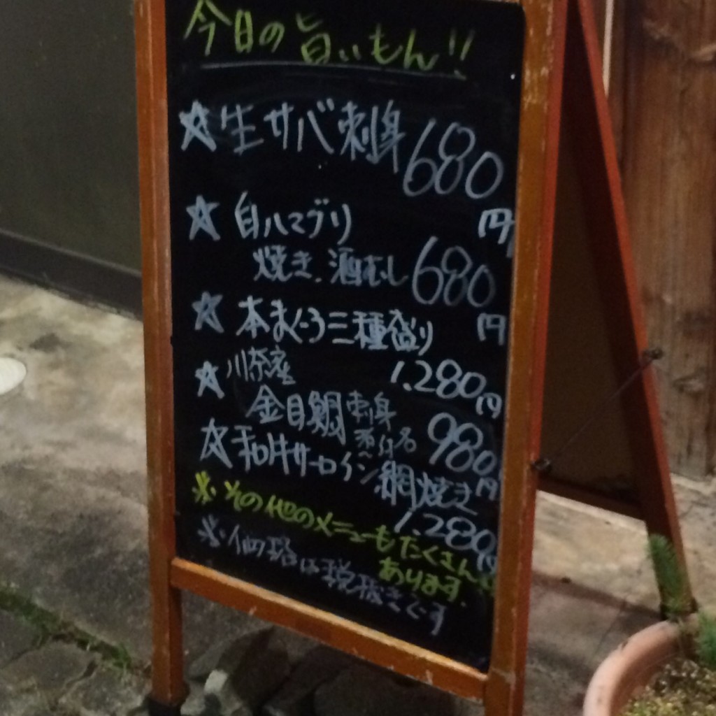 実際訪問したユーザーが直接撮影して投稿した新宿町居酒屋あやみ屋の写真
