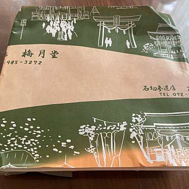 実際訪問したユーザーが直接撮影して投稿した東石切町デザート / ベーカリー梅月堂の写真