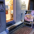 実際訪問したユーザーが直接撮影して投稿した上荻ラーメン専門店濃菜麺 井の庄 荻窪店の写真