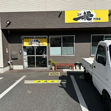 石田一龍 門司店のundefinedに実際訪問訪問したユーザーunknownさんが新しく投稿した新着口コミの写真