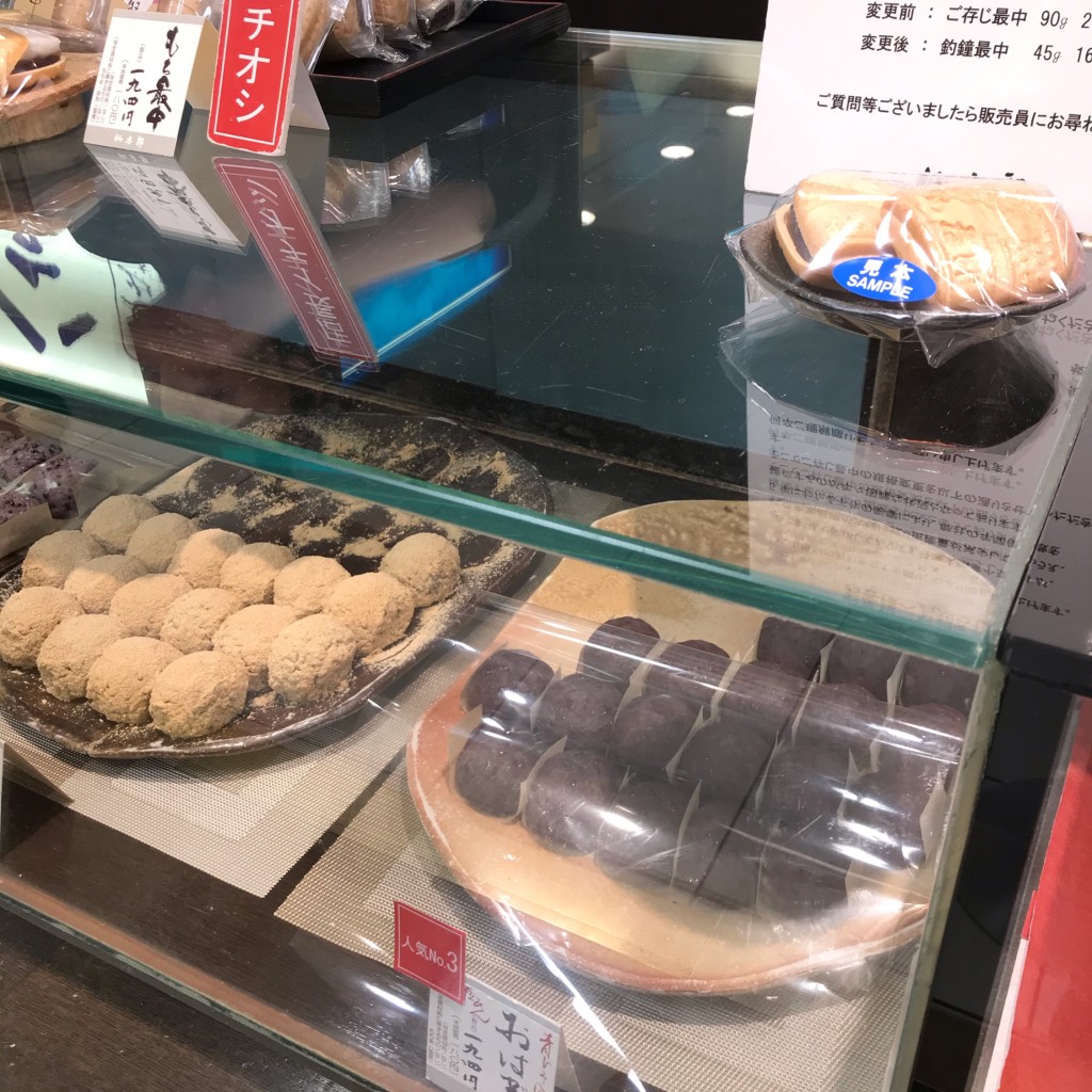 ユーザーが投稿した季節の味 花びら餅の写真 - 実際訪問したユーザーが直接撮影して投稿した和菓子仙太郎 大丸京都店の写真