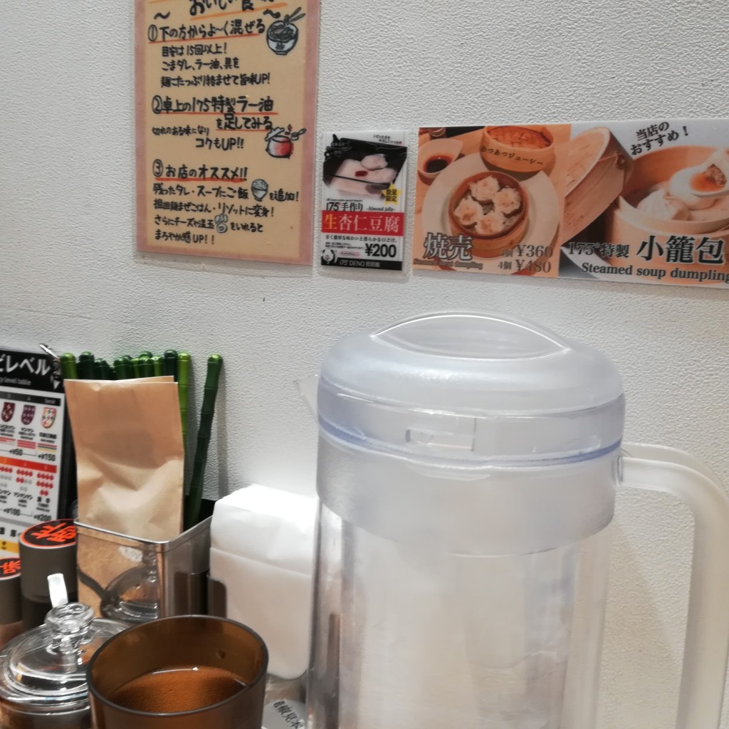 実際訪問したユーザーが直接撮影して投稿した西新宿ラーメン / つけ麺175 DENO担担麺 TOKYOの写真