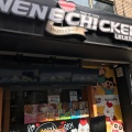 実際訪問したユーザーが直接撮影して投稿した大名韓国料理NENE CHICKEN 天神大名店の写真