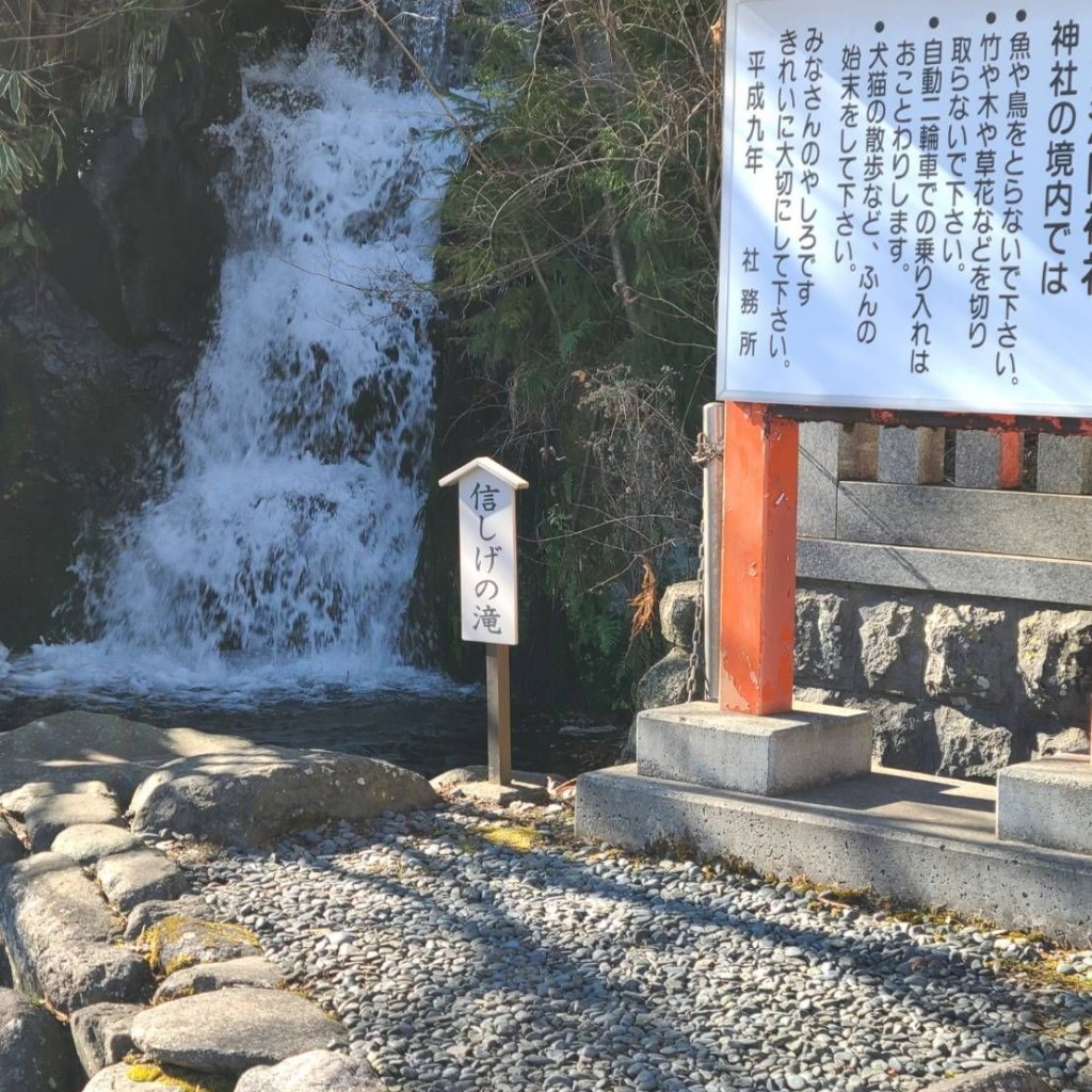 ありがとーまたどこかでさんが投稿した須走滝 / 渓谷のお店信しげの滝の写真