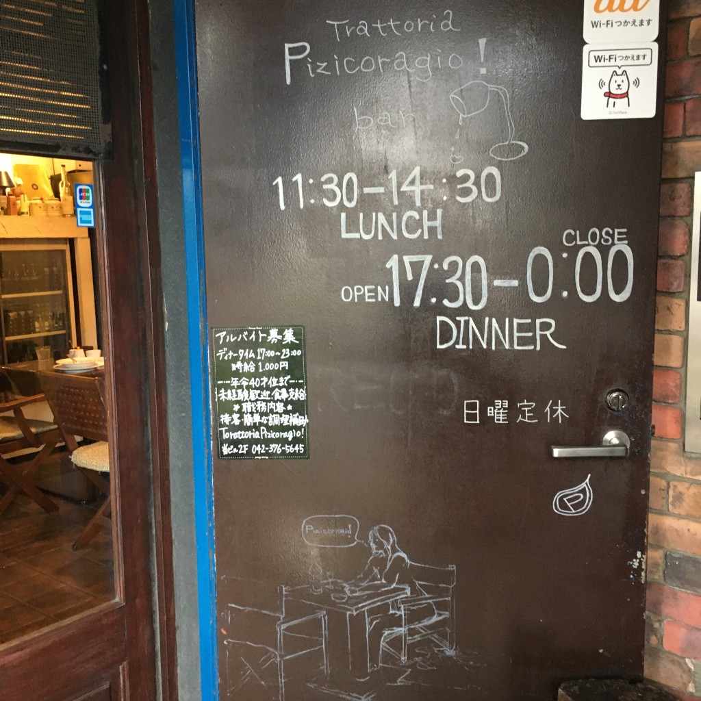 実際訪問したユーザーが直接撮影して投稿した一ノ宮イタリアンTrattoria Pizicoragio!の写真