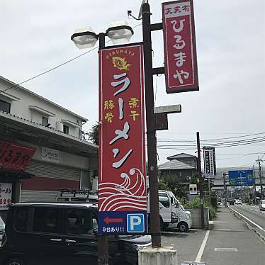 実際訪問したユーザーが直接撮影して投稿した市田ラーメン / つけ麺天天有 ひるまやの写真