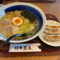 実際訪問したユーザーが直接撮影して投稿したひび野その他飲食店麺処直久 プレナ幕張店の写真