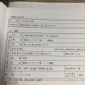 実際訪問したユーザーが直接撮影して投稿した北二十五条西うどん東家 北25条店の写真